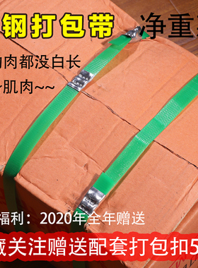 打包带捆绑带包装带塑钢带塑料手工pp带条打包绳绿色1608编织带