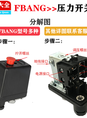 空压机配件大全打气泵气压压力开关自动控制器空气压缩机启停总成