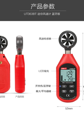 优利德风速仪UT361/UT362/UT363S高精度迷你风量风温风力测量仪器