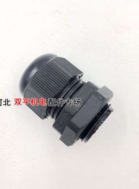 尼龙电缆防水接头 塑料电缆固定头M12/M16/M20-M40接线盒出线口