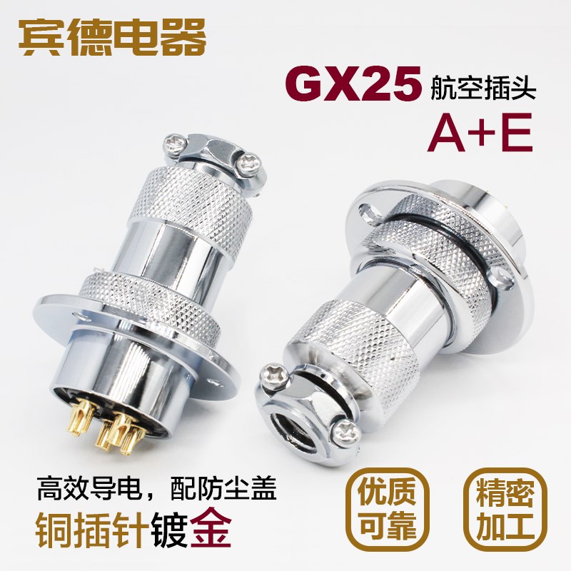 航空插头插座GX25M25DF25-2-34针56孔7P89公10母12芯连接器圆法兰 - 图0