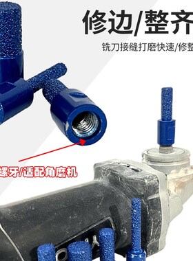 石材修边铣刀接缝机刀头角磨机修边刀台中盆修边清底刀无缝拼接刀