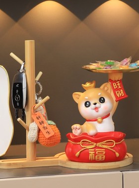 招财旺宅狗入户玄关钥匙收纳摆件客厅家居新房装饰品乔迁新居礼物