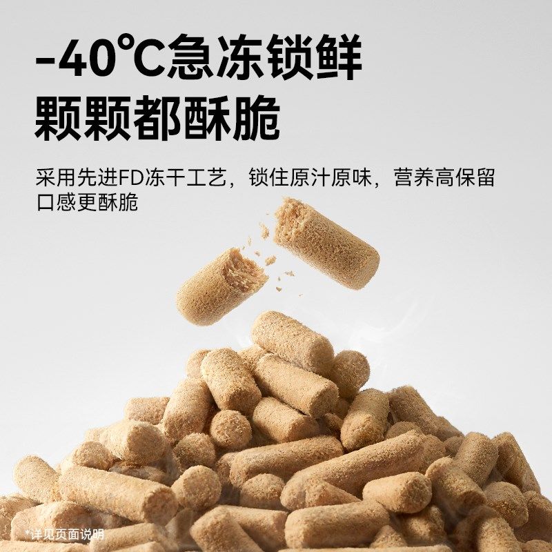 帕特生骨肉猫主食冻干兔肉配方猫咪宠物猫粮无谷高蛋白幼猫款240g,淘宝优惠券,粉丝福利购,淘宝优惠卷