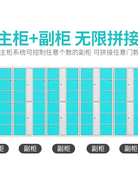 健身房浴室智能更衣柜感应锁储物柜密码柜指纹人脸识别扫码存包柜