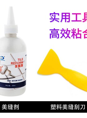 台球桌石板填缝剂换台尼布维修石板缝隙填充瓷砖美缝剂地砖填缝剂