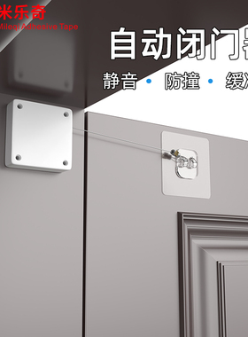 家用闭门器自动关门拉力器液压缓冲门回弹自动免打孔闭门器静音