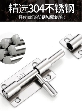 【送免钉胶】不锈钢插销木门窗户插销门栓房门卫生间门栓门窗插销