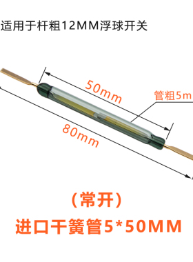 易佳干簧管磁簧开关2.5*20 5*50 8*50mm进口国产常开常闭可调节芯
