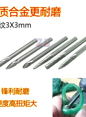 合金螺旋锉蜡3mm雕刻刀模型单槽双槽圆柱形球形珠宝金工设计去皮