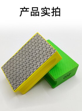 岩板瓷砖修边神器金刚石抛光修边器玻璃磨边打磨片金刚砂手擦工具