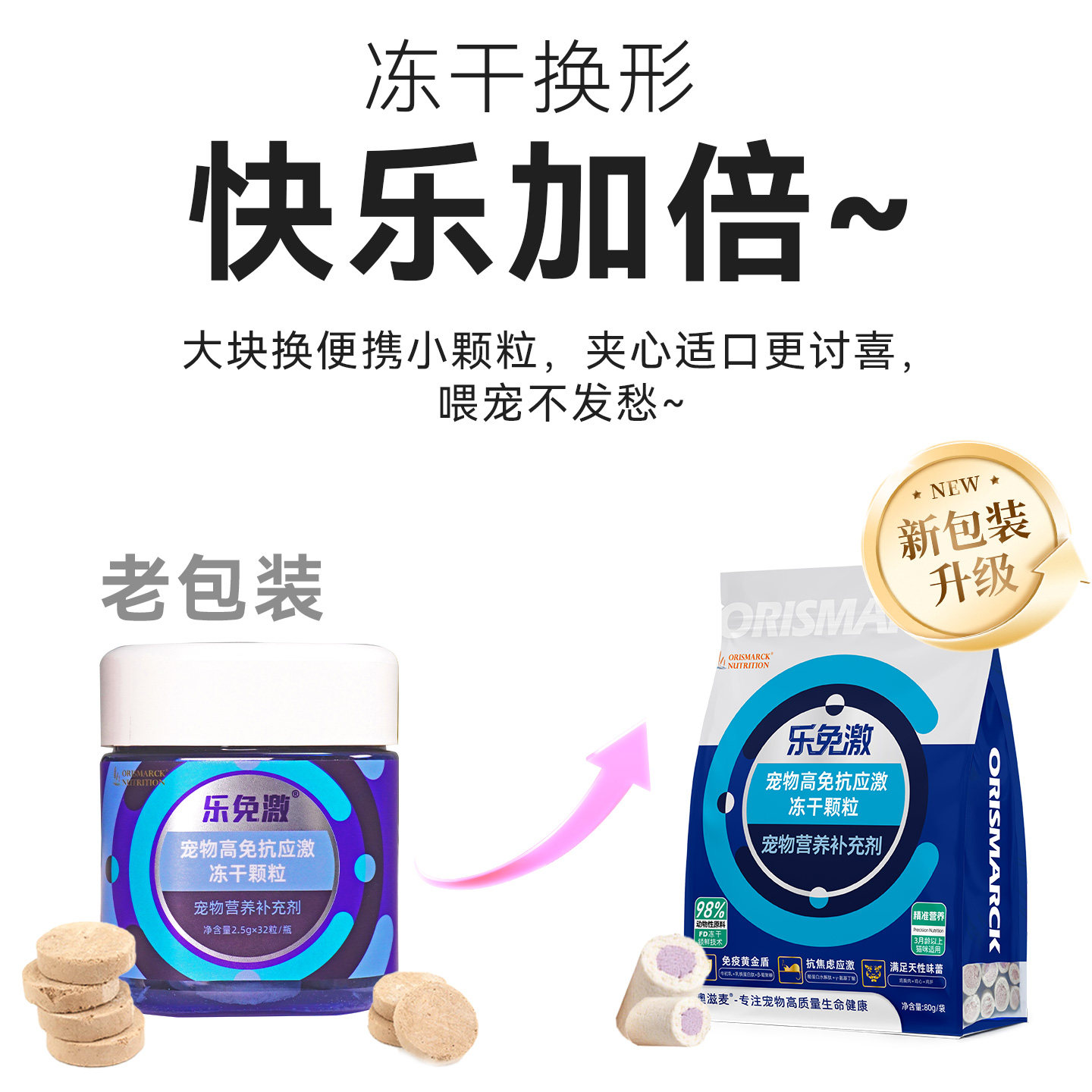 澳滋麦乐免激宠物冻干零食乳铁蛋白鸡肉冻干猫咪零食幼猫专用营养,淘宝优惠券,粉丝福利购,淘宝优惠卷