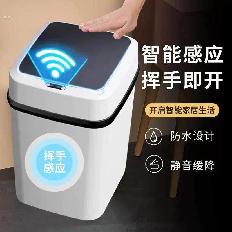 智能垃圾桶家用带盖子感应式厕所客厅化妆室创意全自动电动开盖大,淘宝优惠券,粉丝福利购,淘宝优惠卷