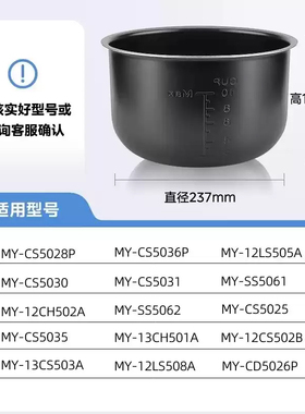 美的电压力锅MY-YL50M1-702大全