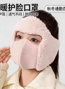 冬季毛绒一体式骑行面罩女保暖