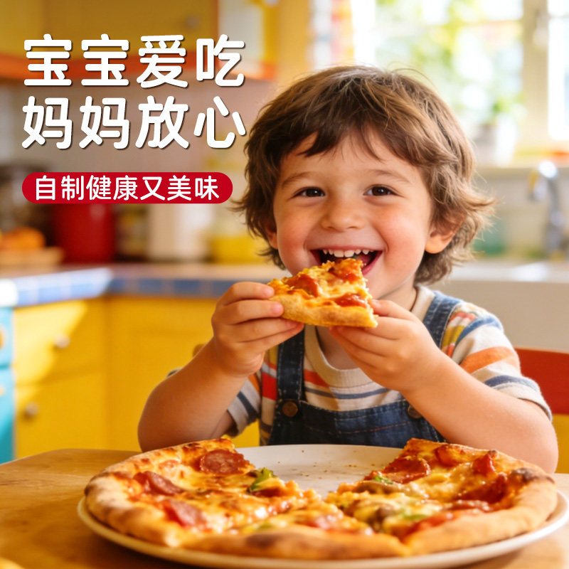 焙小姐披萨饼胚饼半成品加热芝士皮烘焙披萨底食材儿童锅早餐商用,淘宝优惠券,粉丝福利购,淘宝优惠卷