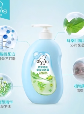 启初牛奶宝宝洗发沐浴露舒缓肌肤