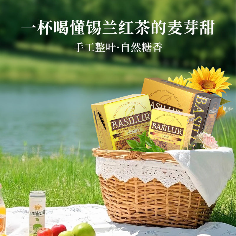 BASILUR斯里兰卡进口 宝锡兰袋泡红茶包礼盒装做奶茶冲泡饮品无糖,淘宝优惠券,粉丝福利购,淘宝优惠卷
