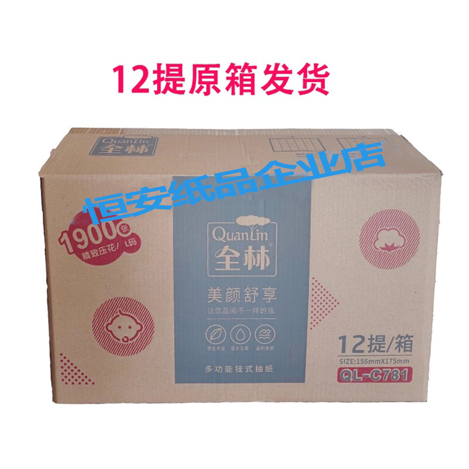 全林县挂式底部抽1900张5层柔厚大包抽纸家用实惠装餐巾纸面巾纸,淘宝优惠券,粉丝福利购,淘宝优惠卷