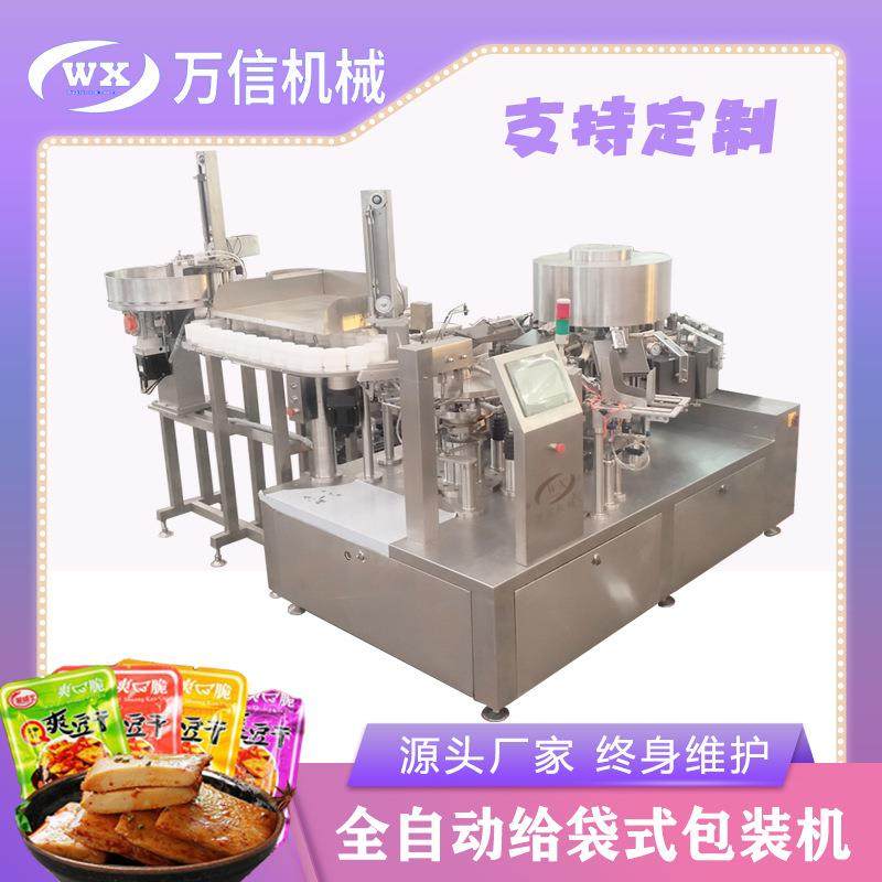 牛肉给袋式定量包装机真空包装机全自动包装机小零食食品包装机,淘宝优惠券,粉丝福利购,淘宝优惠卷