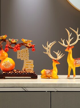 鹿摆件高档轻奢客厅玄关电视柜葫芦E暖居家居装饰乔迁礼品结婚礼