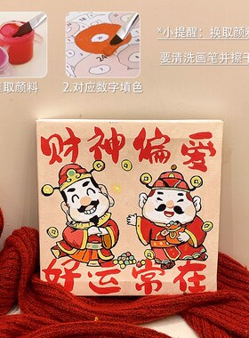 财神爷中式数字油画diy填充手工填色画手绘油彩画客厅Z装饰画挂画