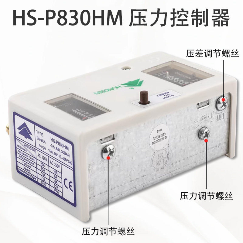 鸿森压力控制器P830HM 压控 油压差P530压力开关冷库空调自动手动,淘宝优惠券,粉丝福利购,淘宝优惠卷