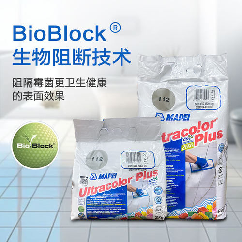 马贝水泥基填缝剂2801原装进口室内外美缝剂CG2WA勾缝剂耐磨耐污 - 图0