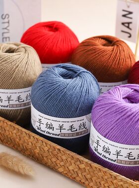 蠡源祥290羊毛线团宝宝手工编织