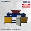 Large double-shaft shredder metal garbage single-shaft shredder chassis plastic wood crushing industrial scrap iron crushing