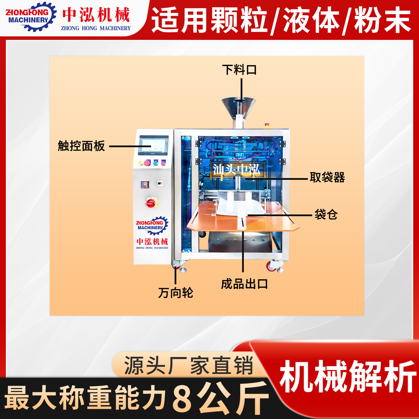 单工位给袋式包装机预制袋颗粒粉末液体打包机全自动称重包装机,淘宝优惠券,粉丝福利购,淘宝优惠卷