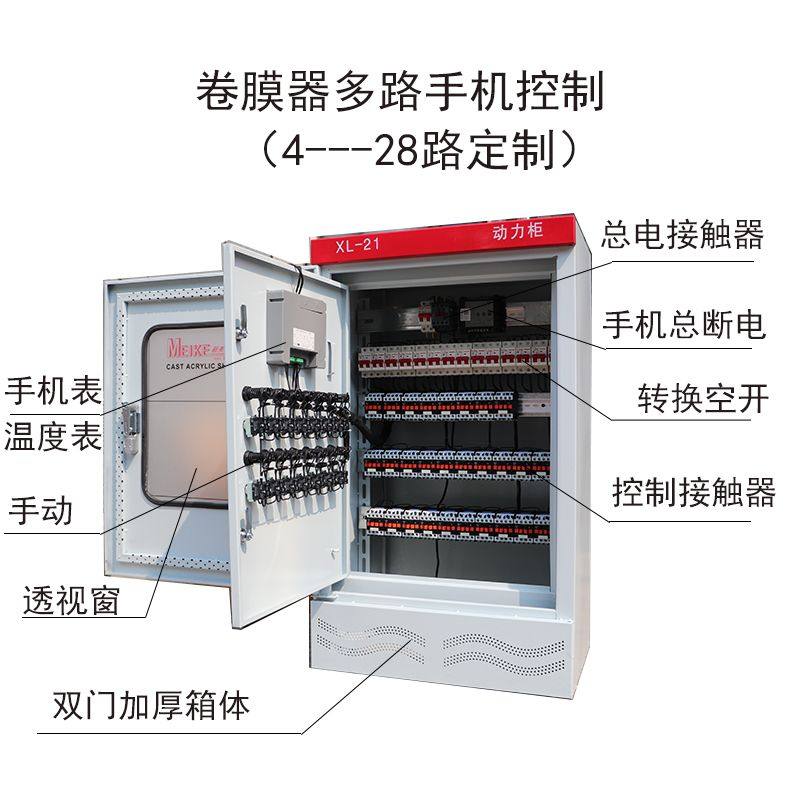 多路温室大棚24V电动卷膜器手机远程大棚自动放风智能无线温控器,淘宝优惠券,粉丝福利购,淘宝优惠卷