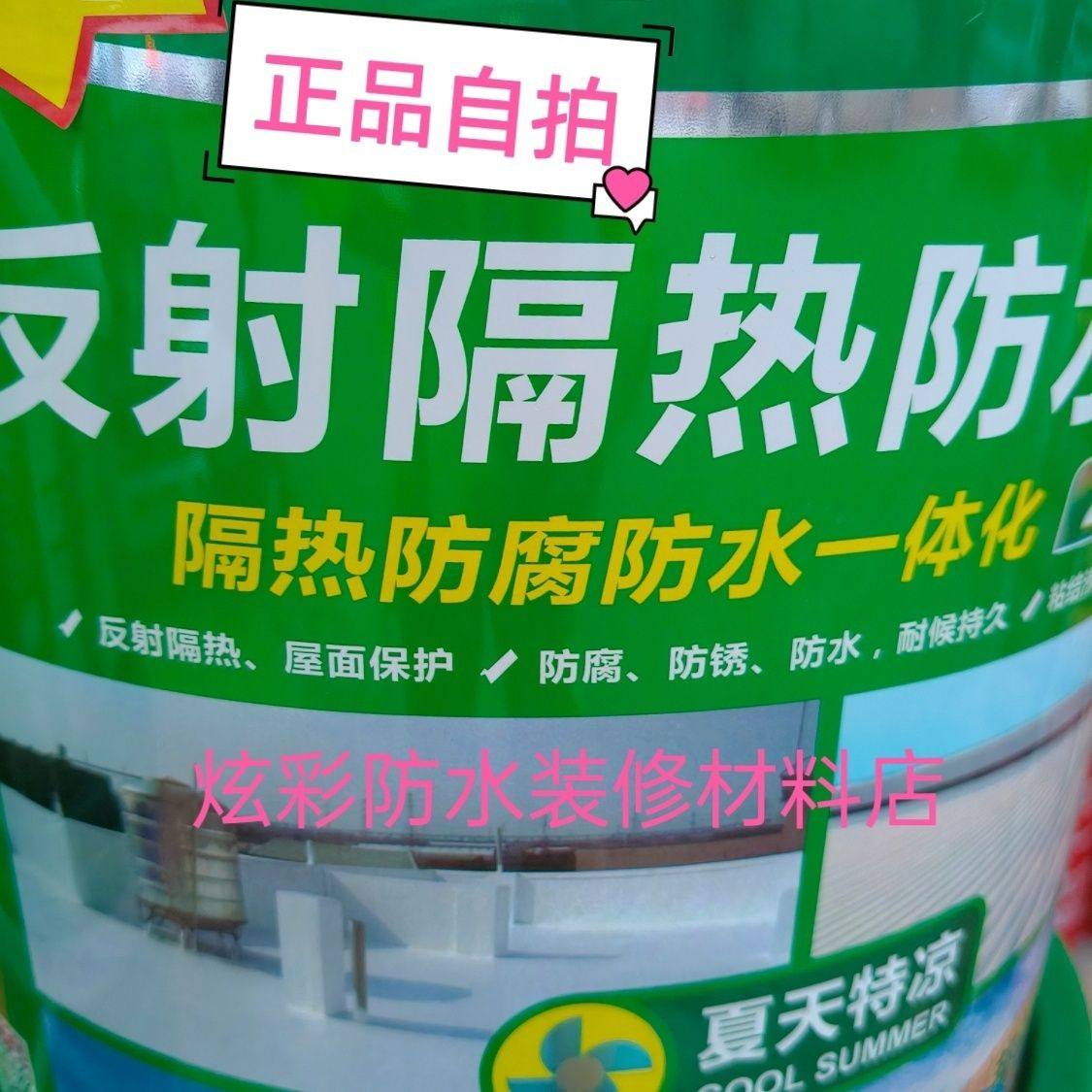 邦卫楼顶防水隔热漆 水泥彩钢屋面屋顶铁皮厂房隔热涂料户外防晒,淘宝优惠券,粉丝福利购,淘宝优惠卷