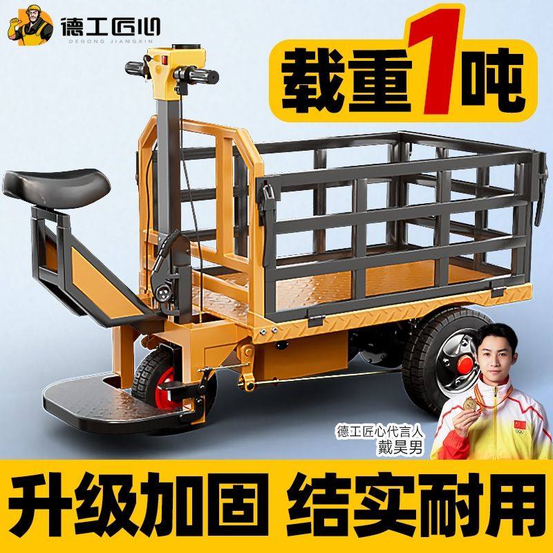 电动三轮平板车工地上料拉砖拉货手推搬运车养殖摆摊,淘宝优惠券,粉丝福利购,淘宝优惠卷