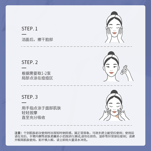 Sounder One20%壬二酸密集焕颜乳霜祛痘控油舒缓SOUNDER ONE - 图2