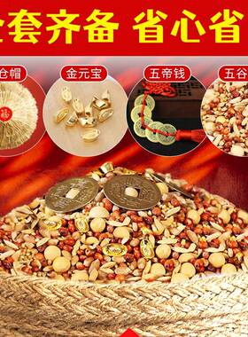 粮仓五谷丰登杂粮摆件乔迁新居随手礼米缸布置装饰用品家居新房子