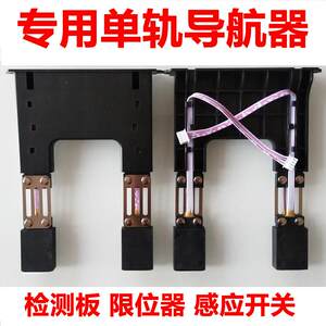通用红门电动伸缩门导航器限位开关定位单轨磁棒无轨感应器检测板