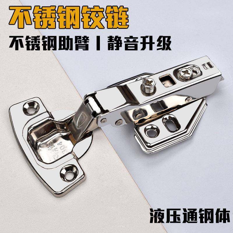 304不锈钢液压阻尼缓冲铰炼整体橱柜衣柜门直弯大弯中弯飞机烟斗,淘宝优惠券,粉丝福利购,淘宝优惠卷