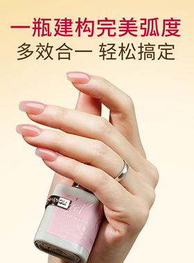 鸥博丽金钻硬式素颜建构胶