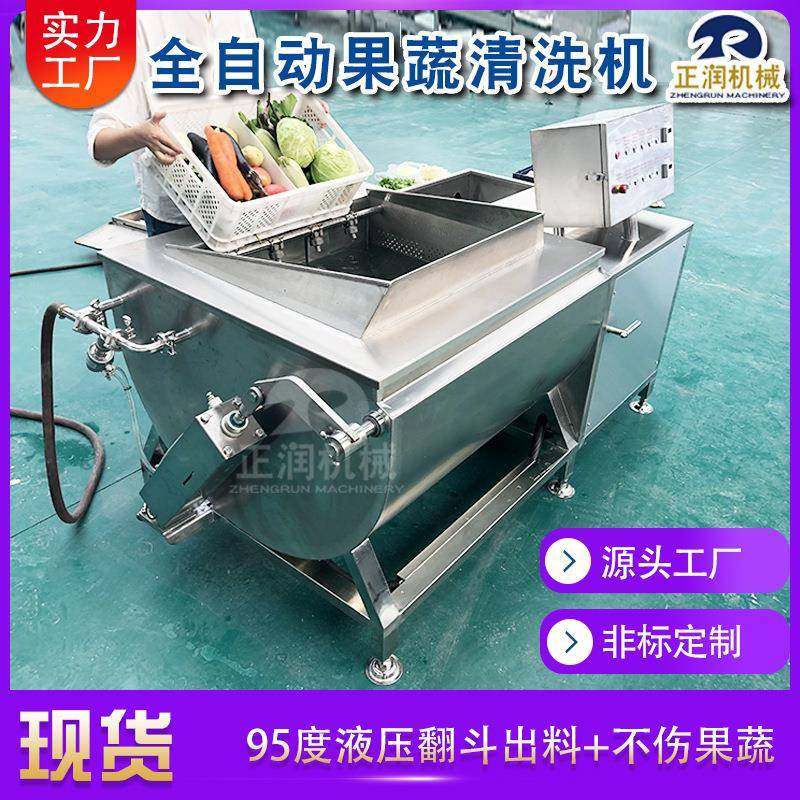 现货款翻斗式涡流洗菜机 自动循环气泡洗菜机 翻斗涡流洗果机,淘宝优惠券,粉丝福利购,淘宝优惠卷