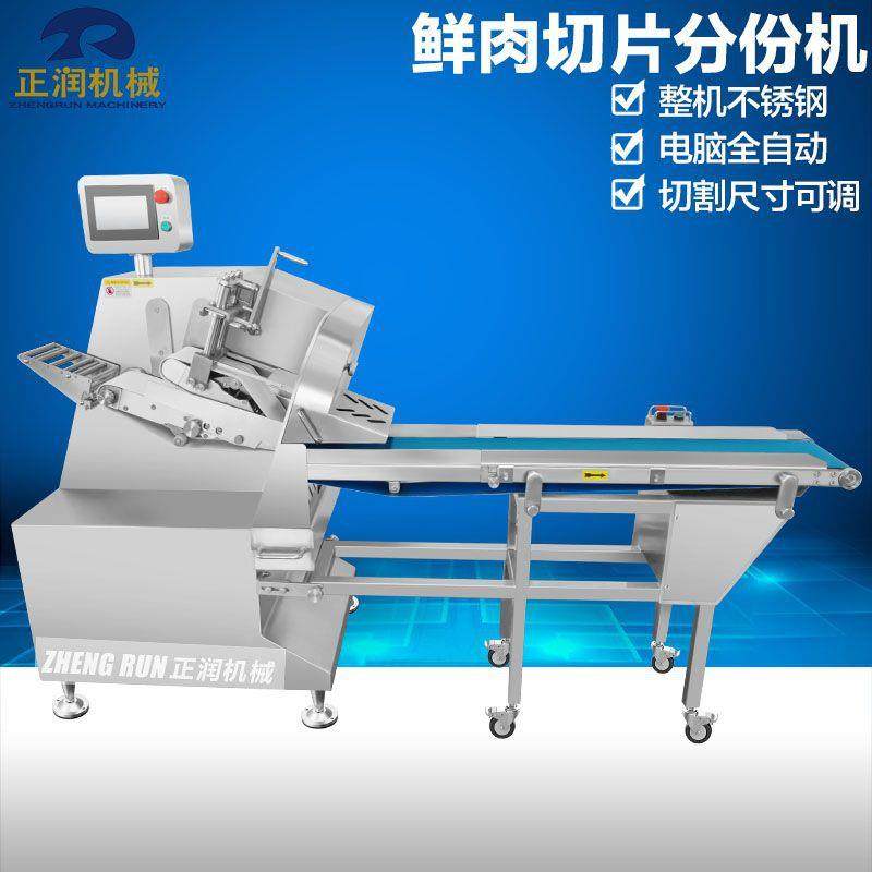 哈尔滨烟熏兔肉切薄片机 1-2MM雪花牛肉切片机 大型腊肉切片机,淘宝优惠券,粉丝福利购,淘宝优惠卷