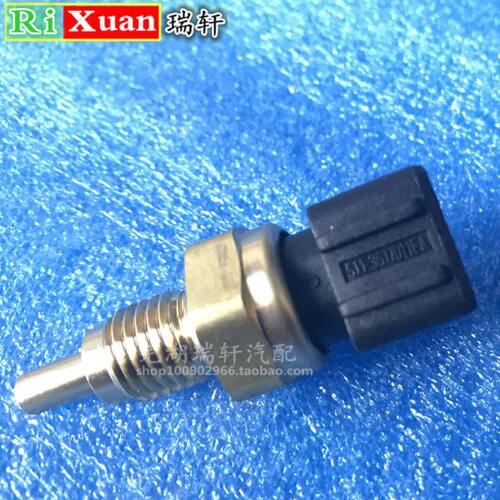 奇瑞开瑞K50 K50S水温传感器 水温感应塞 - 图0