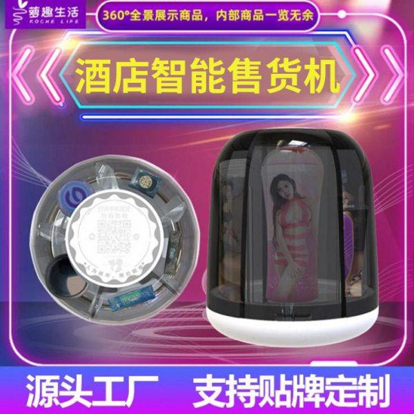 萝趣酒店无人售货机小型自动售卖机 自助售卖机自动售货机贩卖机,淘宝优惠券,粉丝福利购,淘宝优惠卷