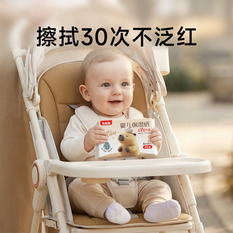 贝因美乳霜纸婴儿柔纸巾便携云柔巾柔软新生宝宝保湿纸擦鼻涕抽纸