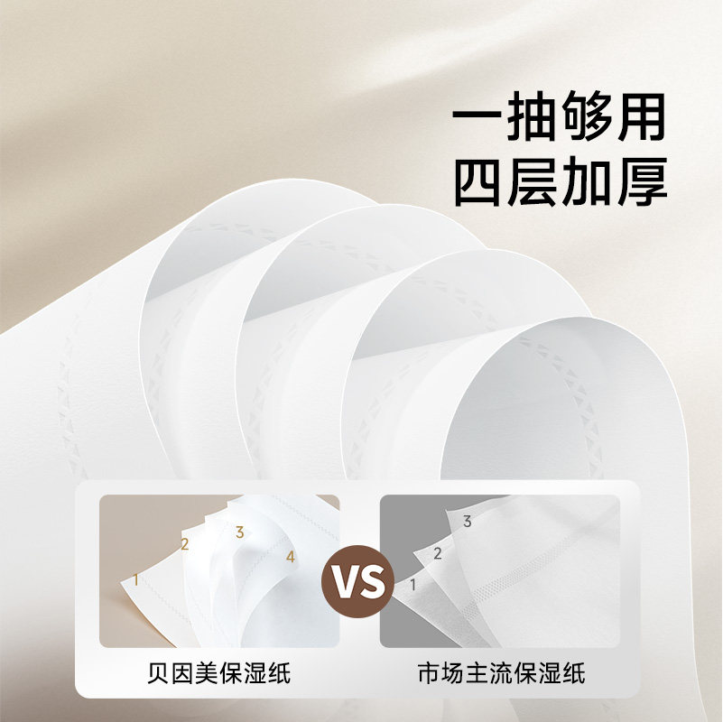 贝因美乳霜纸婴儿柔纸巾便携云柔巾柔软新生宝宝保湿纸擦鼻涕抽纸