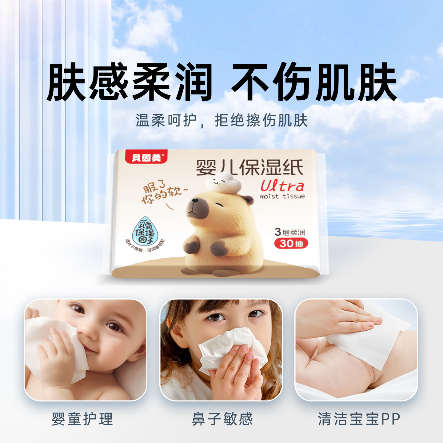贝因美婴儿乳霜纸30抽便携装新生儿专用云柔巾宝宝手口保湿柔润纸,淘宝优惠券,粉丝福利购,淘宝优惠卷