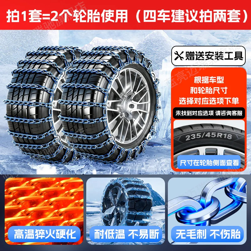 Цепи противоскользящие Bold KJ-15 145/65R13 экстра-толстые