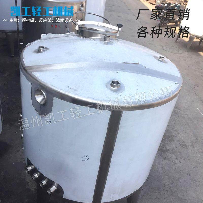 厂家生产多规格立式热水储罐牛奶储罐液体储罐电加热搅拌罐搅拌桶,淘宝优惠券,粉丝福利购,淘宝优惠卷