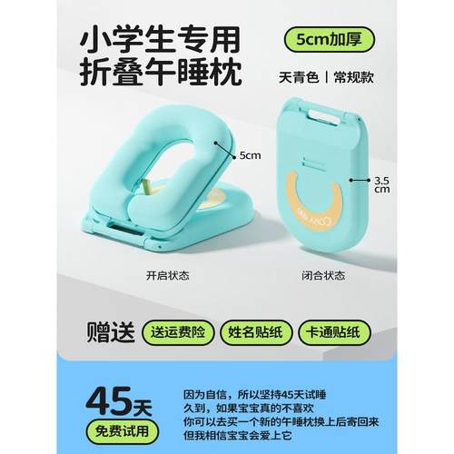 睡神器午睡枕小学生趴睡抱枕儿童午休K10枕教室桌上睡觉头枕趴趴 - 图0