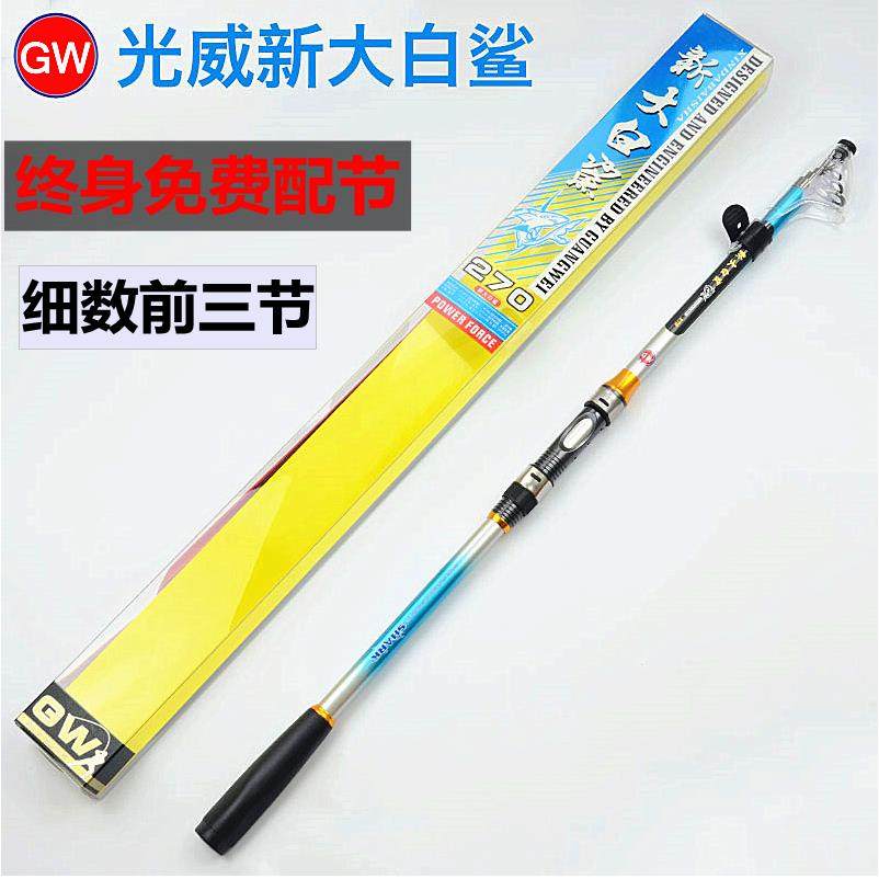新大-白钓鲨海竿碳素鱼杆抛竿杆海杆远投海竿2.1.6新大白鲨套装渔,淘宝优惠券,粉丝福利购,淘宝优惠卷